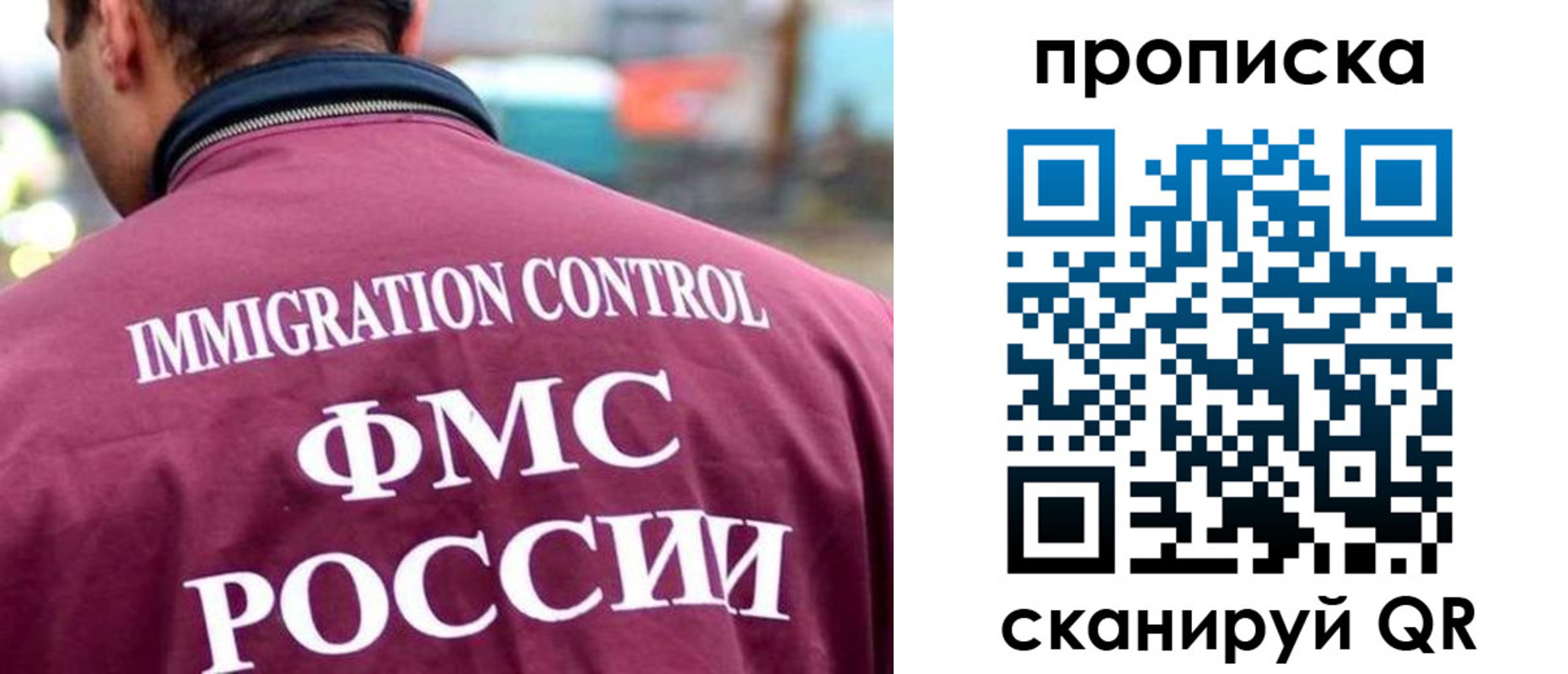 прописка штамп в Светлогорске